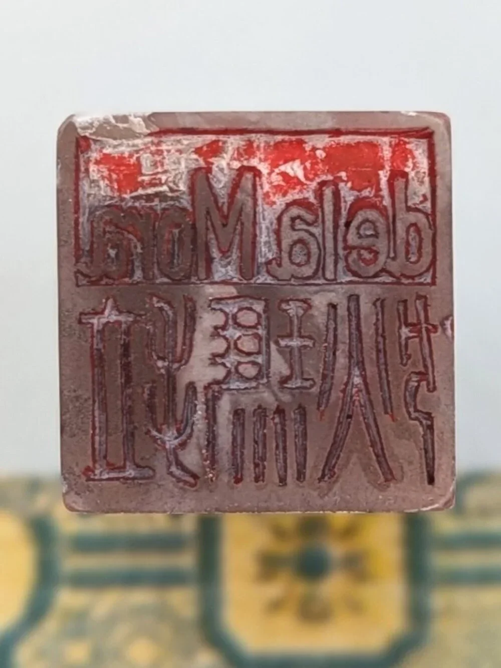 Vtg Chinese Shoushan Stone Seal Carved Monkey Finial Signature Stamp